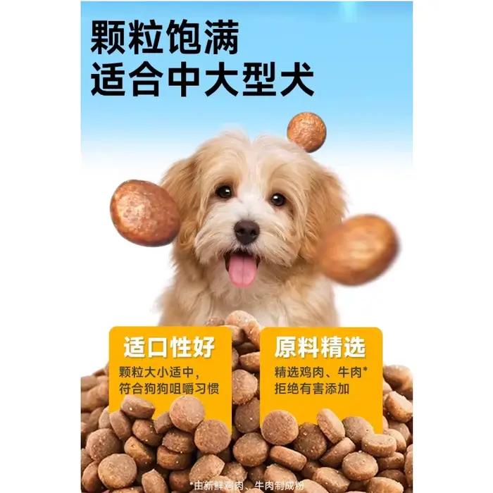 Nourriture pour chiens de 500 g pour renforcer les muscles et les os, spécialement conçue pour les c