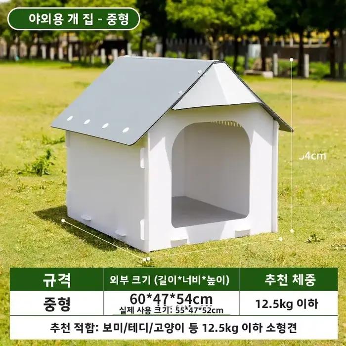 Maison d'extérieur imperméable en plastique pour chiens, abri imperméable pour animaux de compagnie,