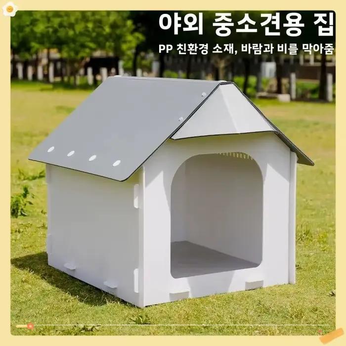 Maison d'extérieur imperméable en plastique pour chiens