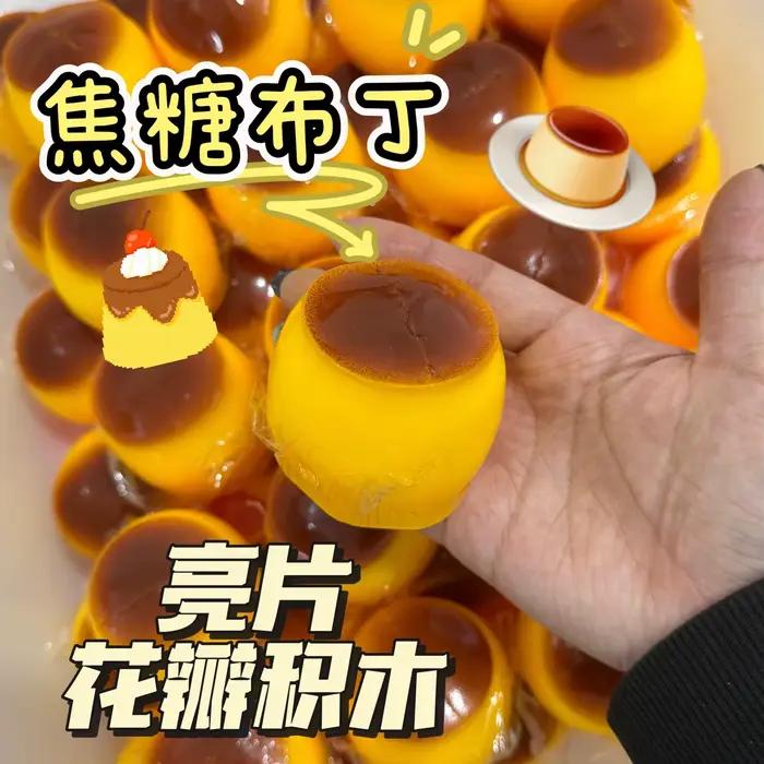 Jouet à presser anti-stress en forme de pudding au caramel, sonore et croustillant, fait main, non-rétractable, pour cadeau