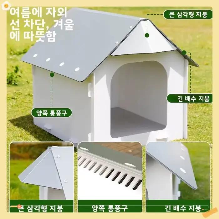 Maison d'extérieur imperméable en plastique pour chiens